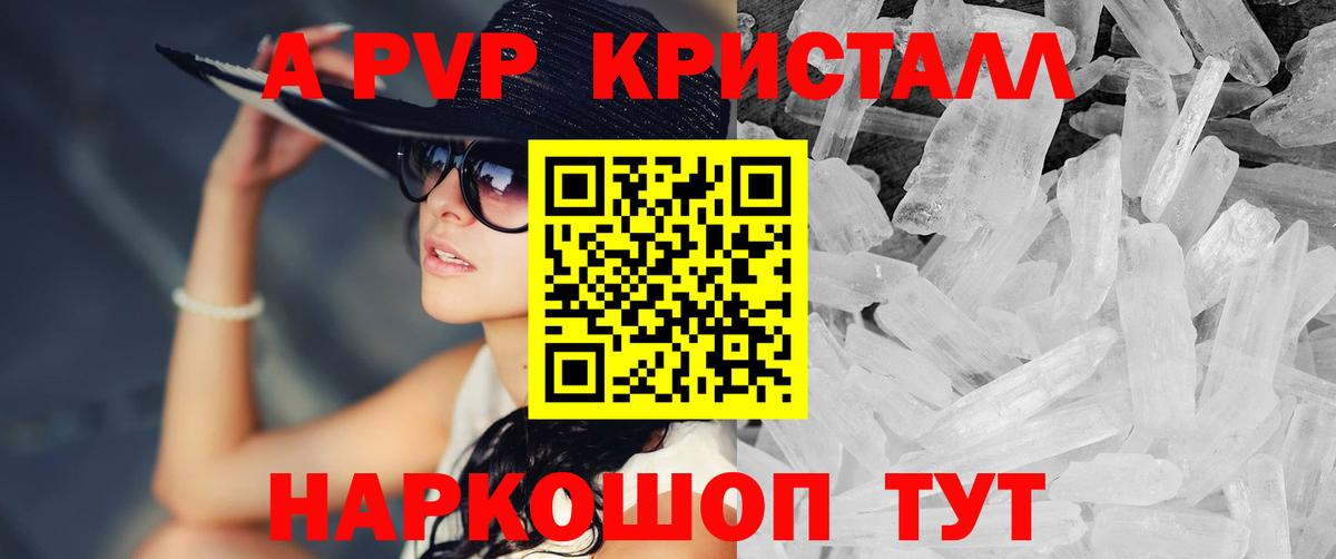 А ПВП СК  A-PVP VHQ  Alfa_PVP  Вход с VPN  Альметьевск  APVP Соль 