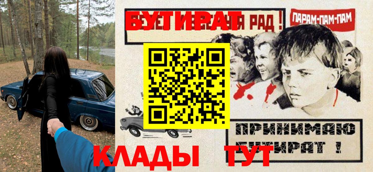 БУТИРАТ  Вход с VPN  Альметьевск  БУТИРАТ буратино 