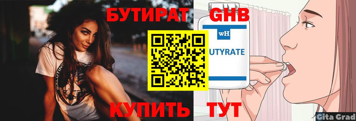ГАШ  Бошки Шишки  МЕФ   МЕТАМФЕТАМИН  МАРИХУАНА  Альметьевск  Кокаин  Вход с VPN 