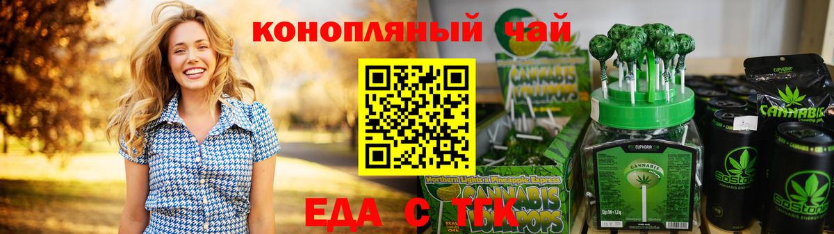 Canna-Cookies конопля  Вход с VPN  Альметьевск 