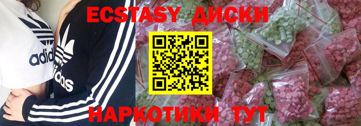 нарко площадка формула  Вход с VPN  Альметьевск  Ecstasy ешки 