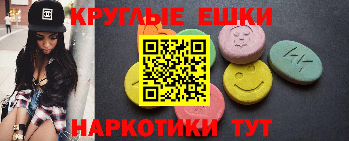 Ecstasy таблы Альметьевск