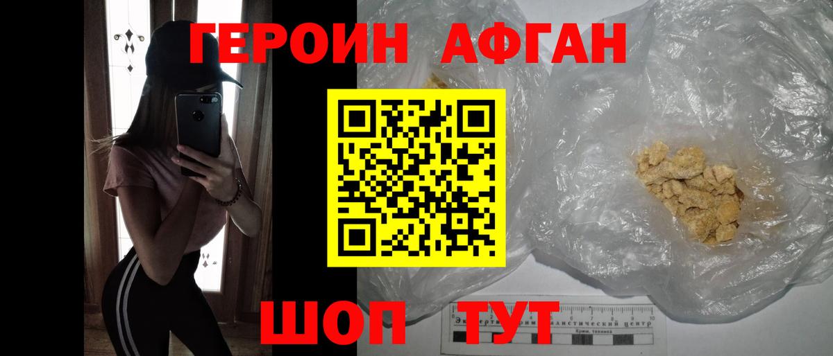ГЕРОИН герыч Альметьевск
