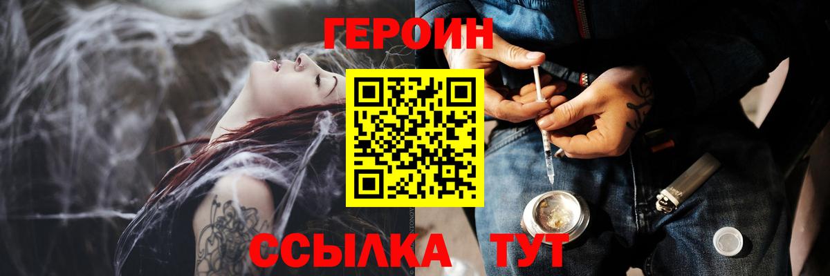 Альметьевск  Героин белый  ГЕРОИН  Вход с VPN 