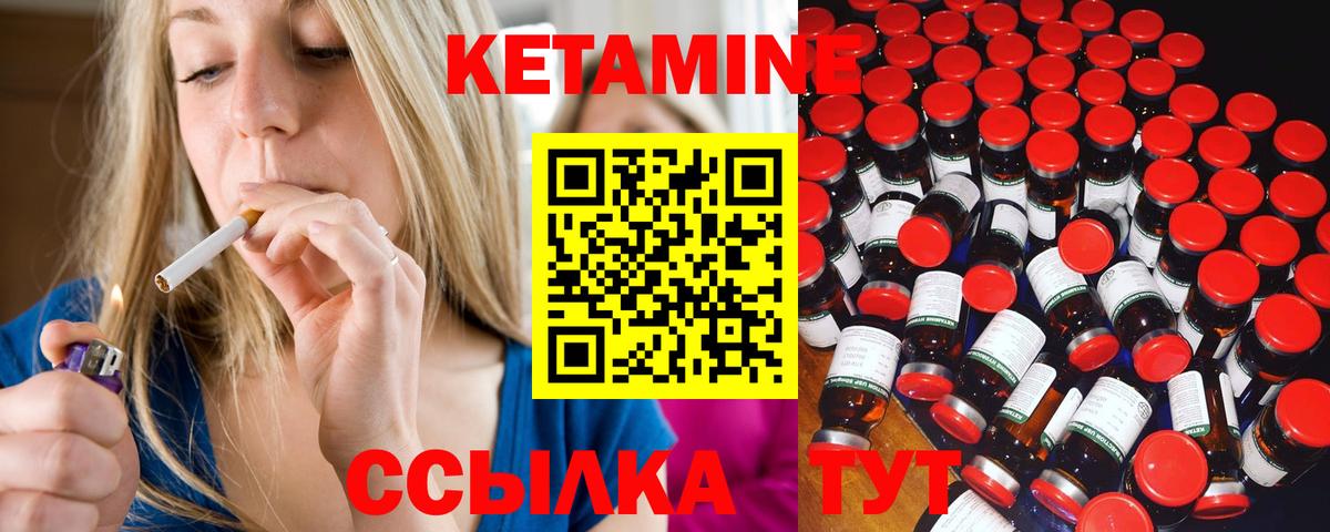 Кетамин VHQ  Вход с VPN  ОМГ ОМГ сайт  Альметьевск 