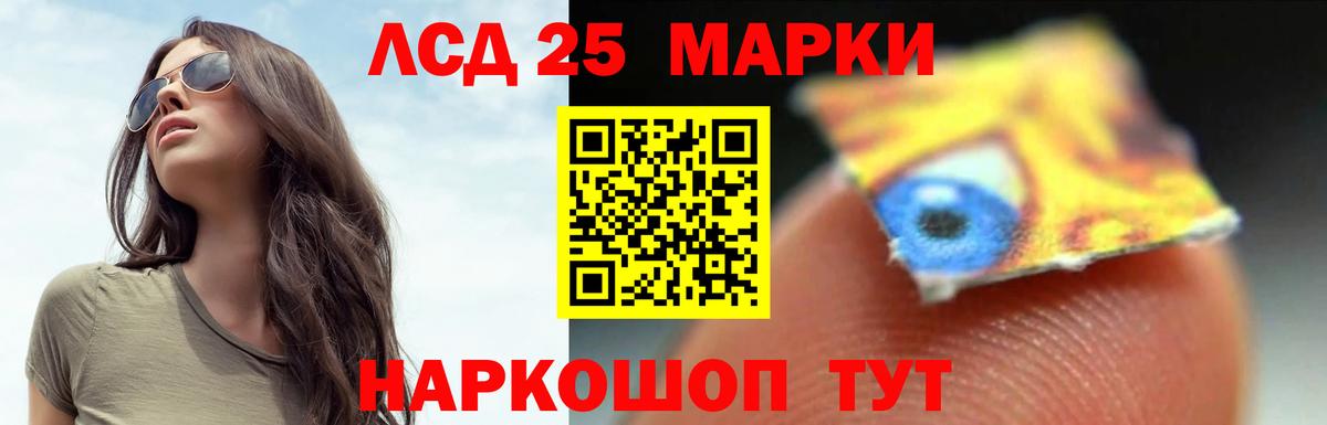 Лсд 25 экстази кислота  Вход с VPN  LSD-25 экстази кислота  Альметьевск 