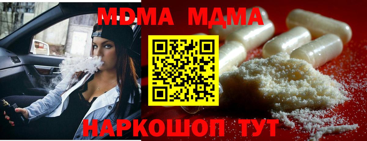 MDMA кристаллы Альметьевск