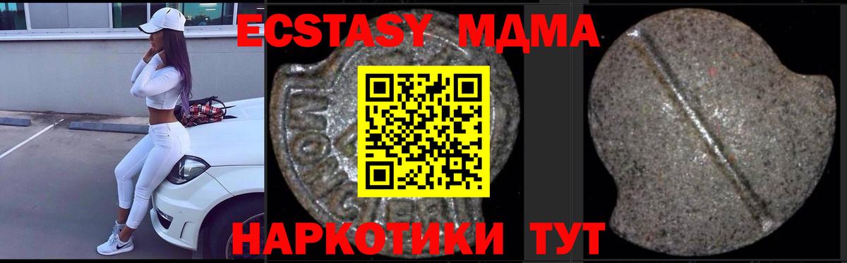 Альметьевск  MDMA Molly  Вход с VPN 