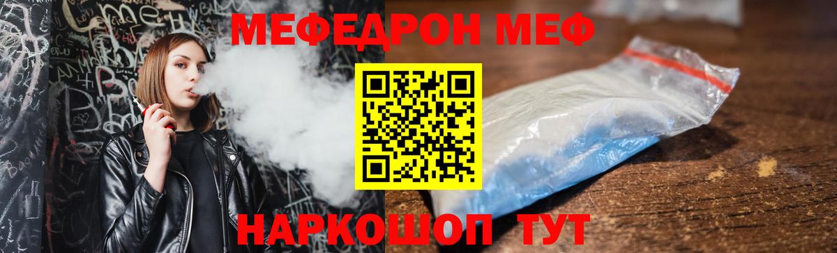 Мефедрон мука Альметьевск
