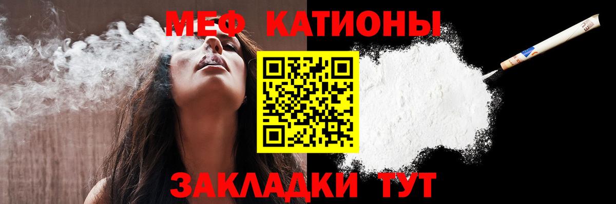 МЯУ-МЯУ  Вход с VPN  Альметьевск  МЯУ-МЯУ мяу мяу  МЯУ-МЯУ mephedrone  Меф 