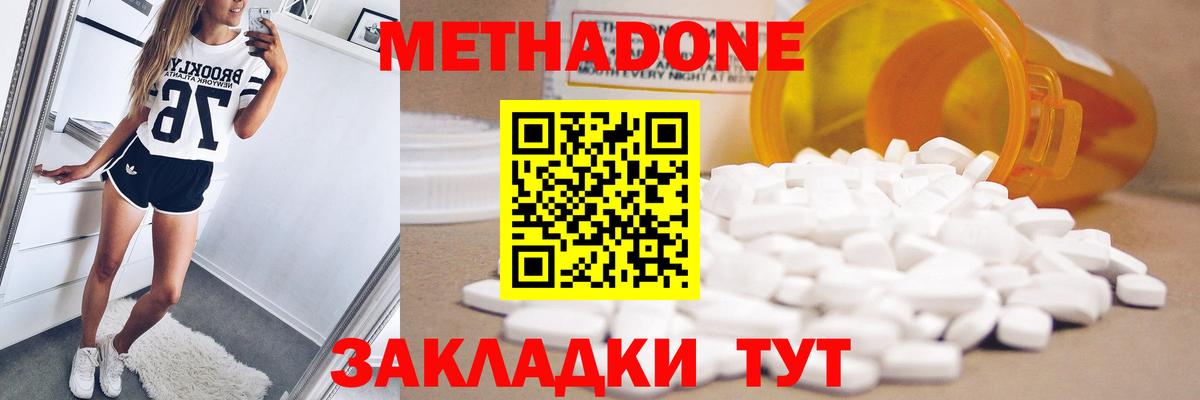 Метадон мёд  Вход с VPN  Альметьевск  Метадон VHQ 