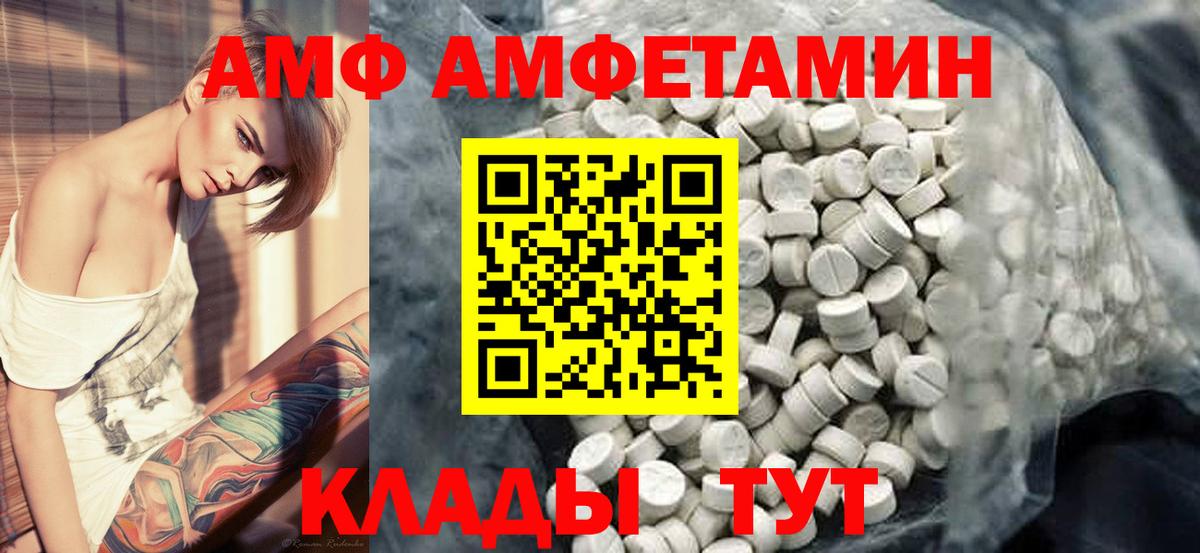 Первитин  МЕТАМФЕТАМИН Methamphetamine  Вход с VPN  Альметьевск 