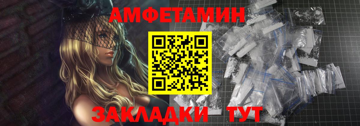 МЕТАМФЕТАМИН кристалл Альметьевск